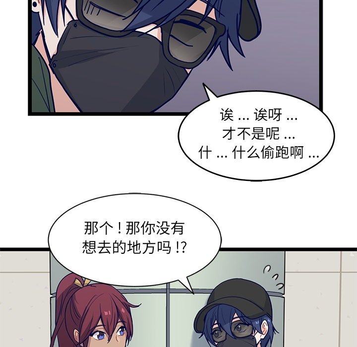 第14話 - 第42张