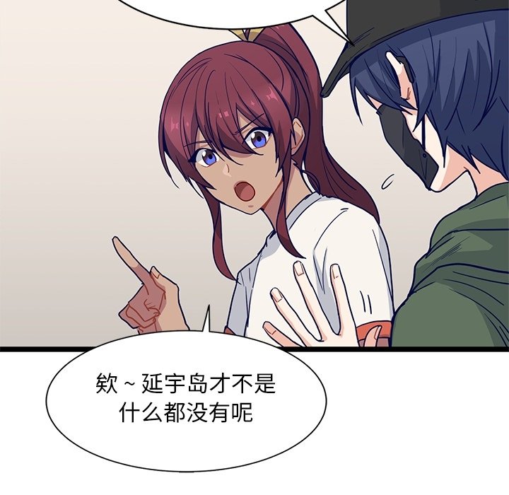 第14話 - 第44张