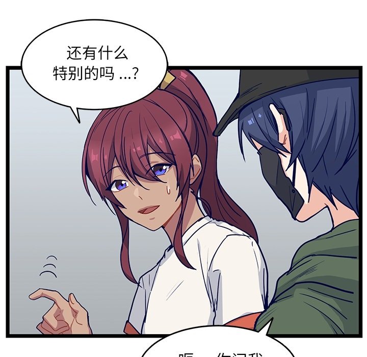 第14話 - 第47张