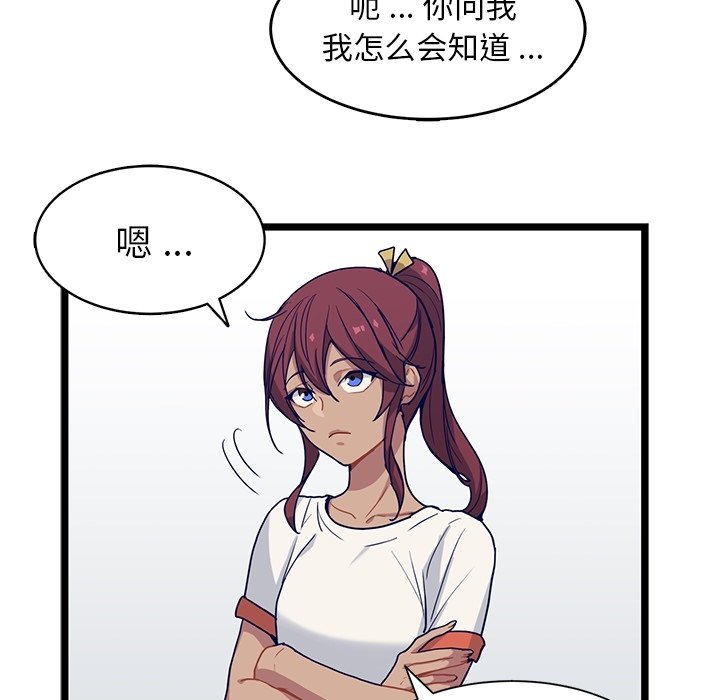 第14話 - 第48张