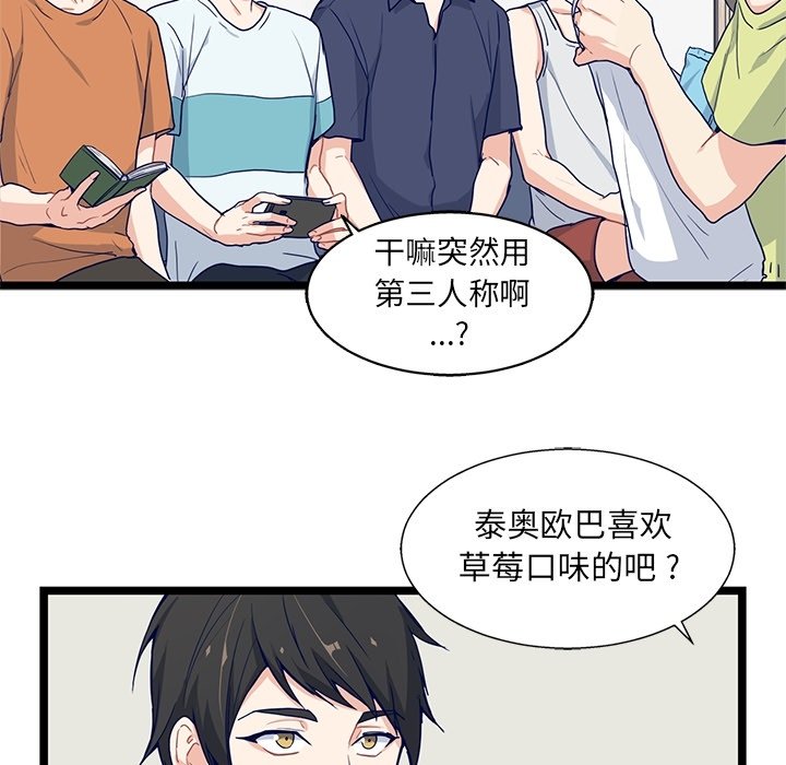 第14話 - 第6张