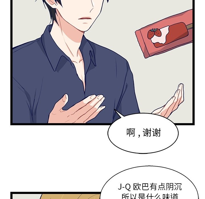 第14話 - 第7张