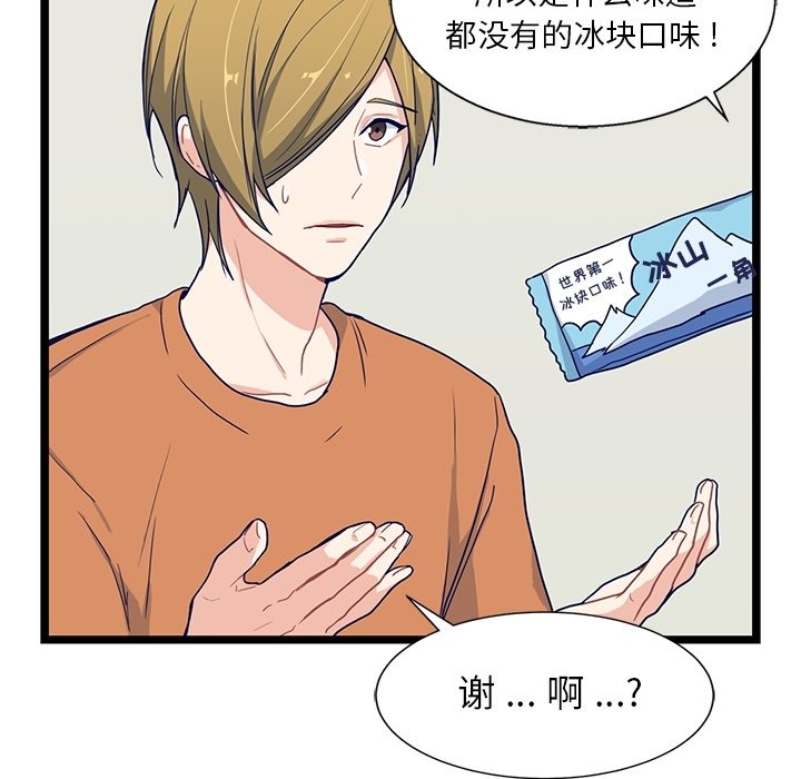 第14話 - 第8张
