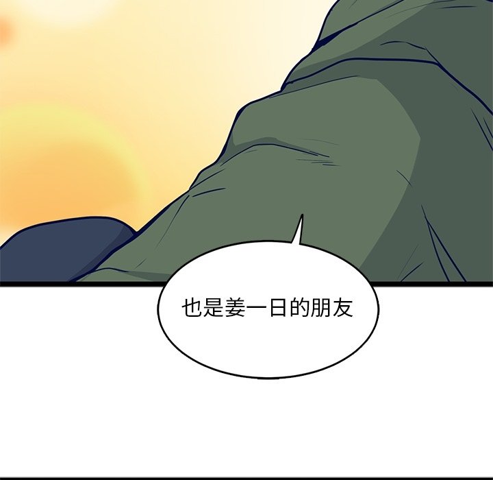 第15話 - 第12张