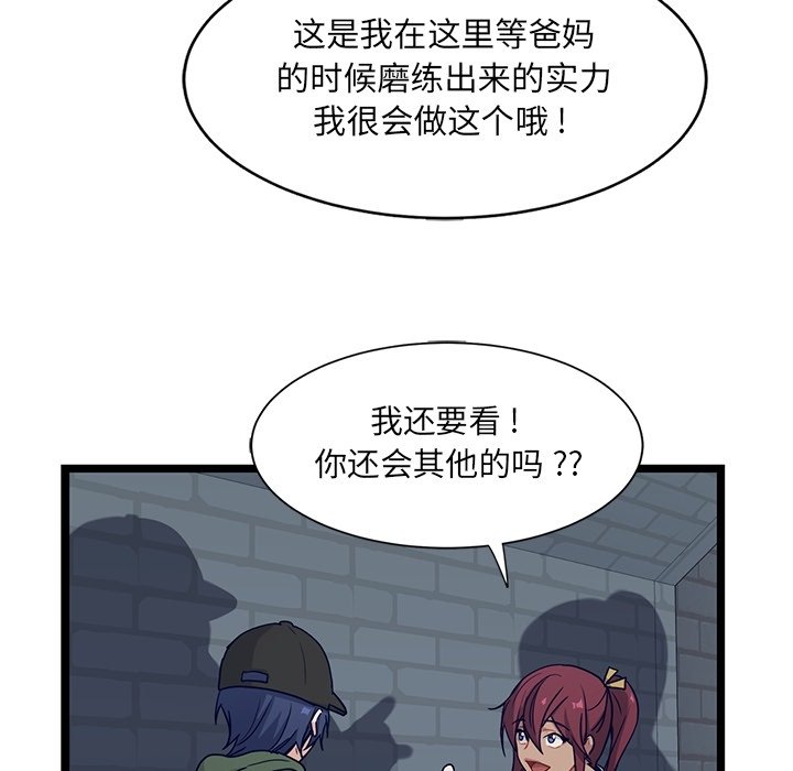 第15話 - 第22张
