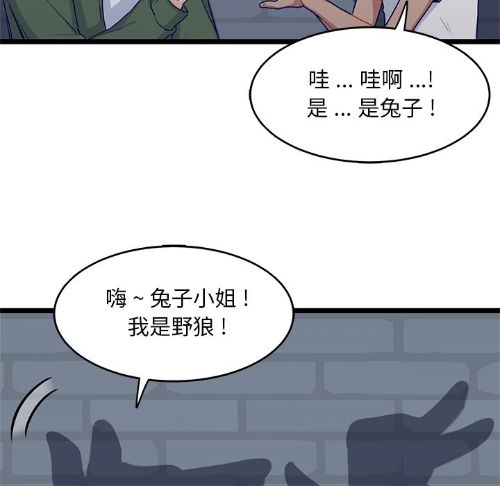 第15話 - 第43张