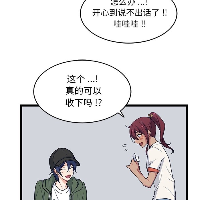 第15話 - 第59张