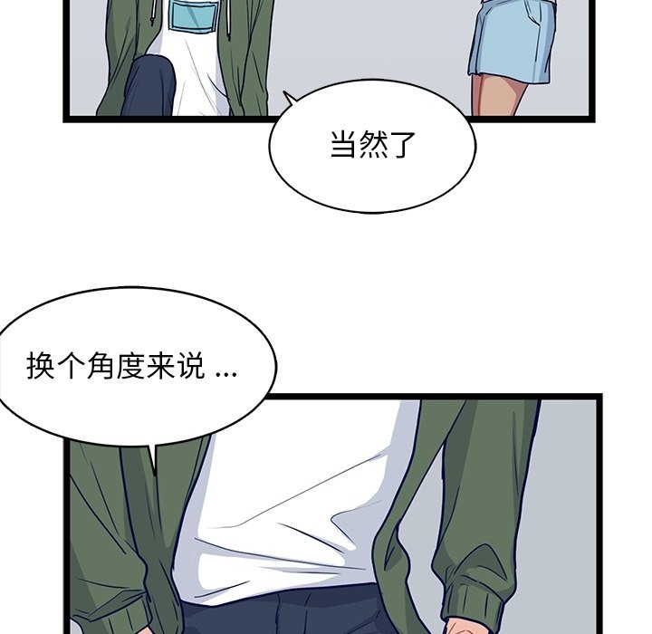 第15話 - 第60张