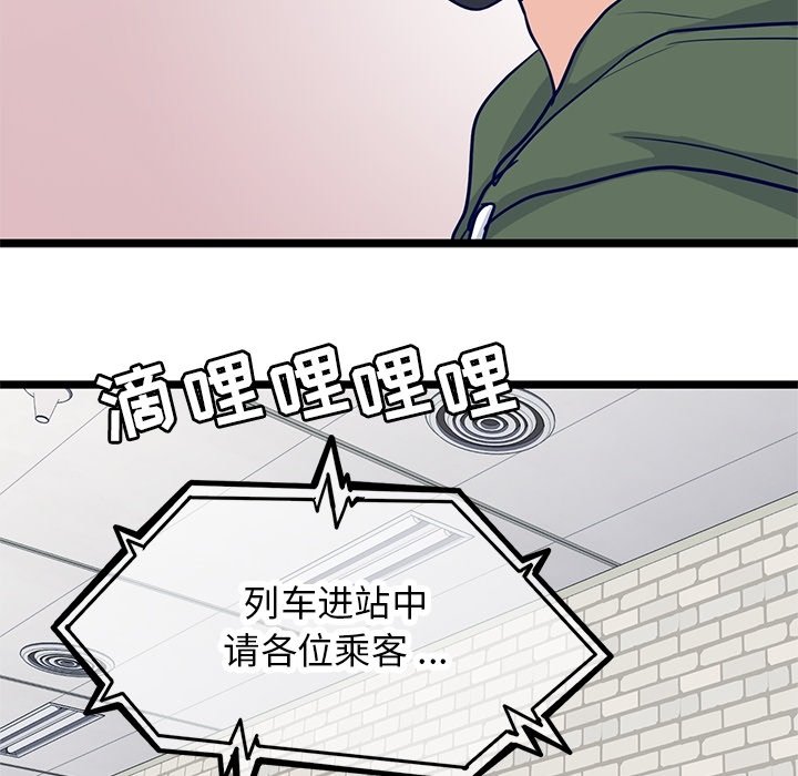第16話 - 第14张