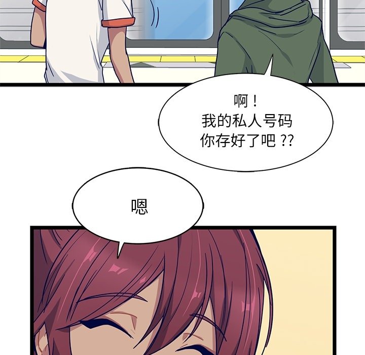 第16話 - 第16张