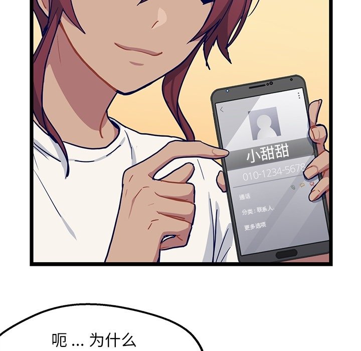 第16話 - 第17张