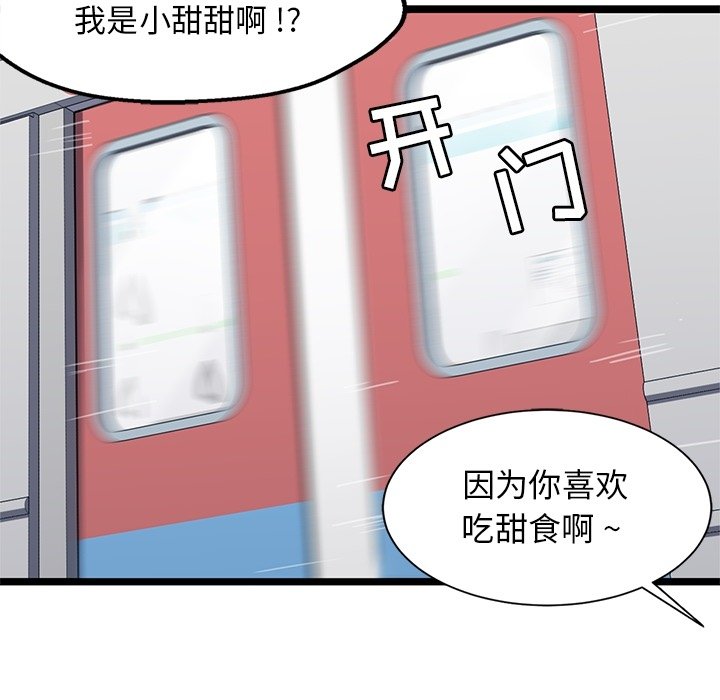 第16話 - 第18张