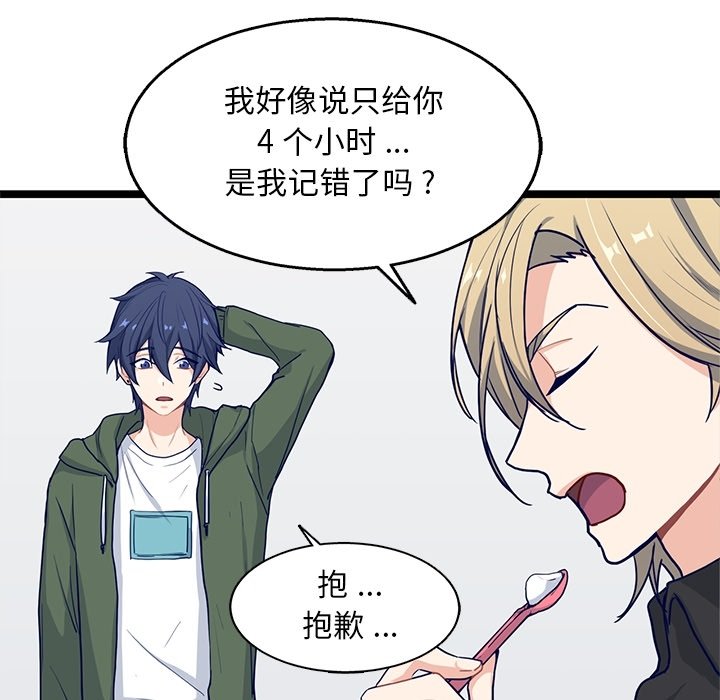 第16話 - 第36张