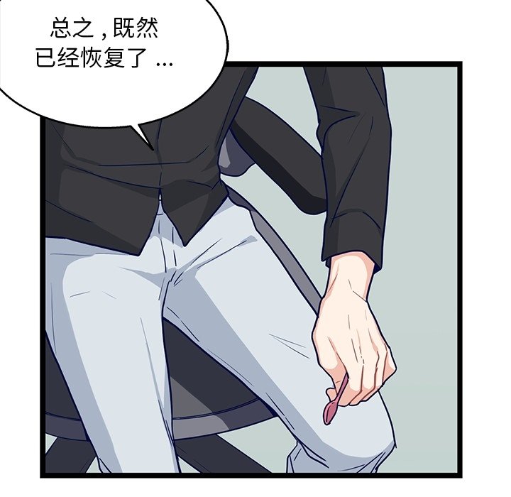 第16話 - 第42张