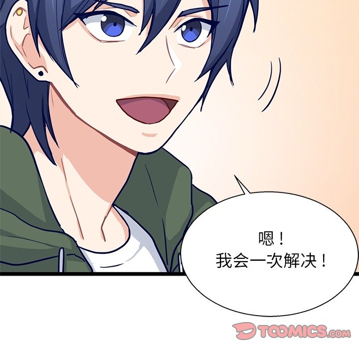 第16話 - 第45张
