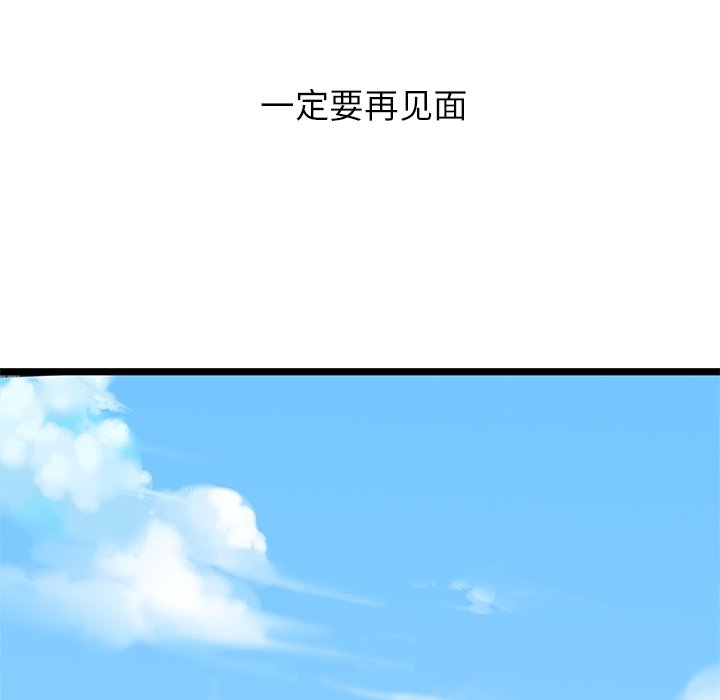 第16話 - 第53张