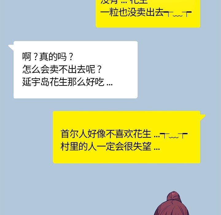 第16話 - 第61张