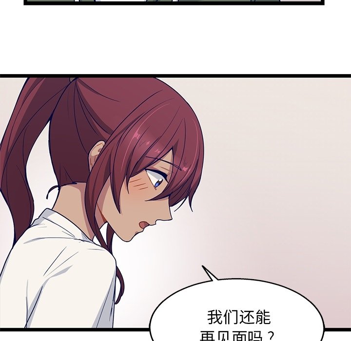 第16話 - 第7张