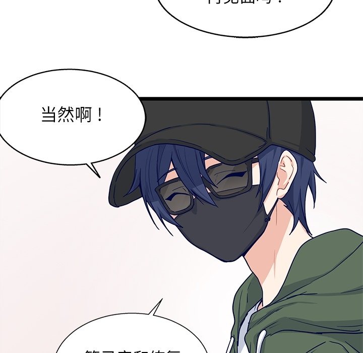 第16話 - 第8张