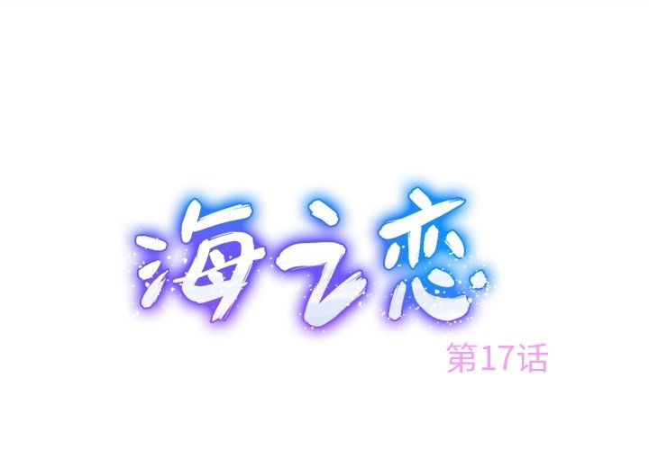 第17話 - 第0张