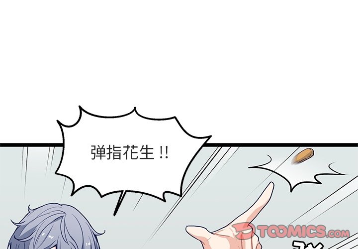 第17話 - 第1张