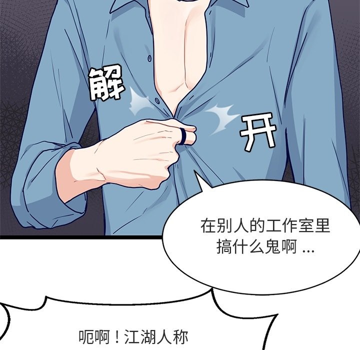 第17話 - 第13张