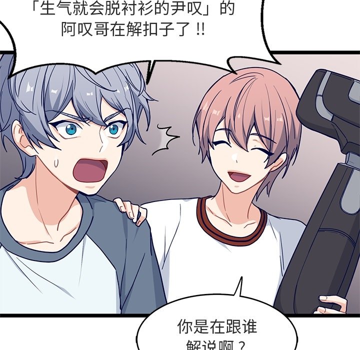 第17話 - 第14张
