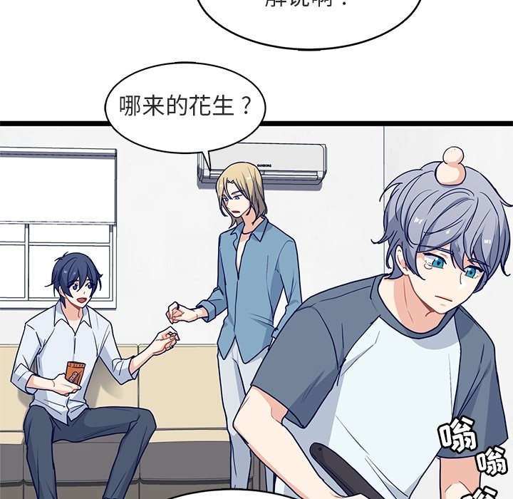 第17話 - 第15张