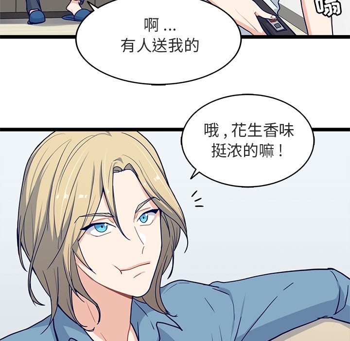 第17話 - 第16张