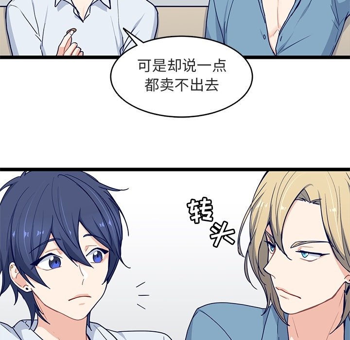 第17話 - 第18张