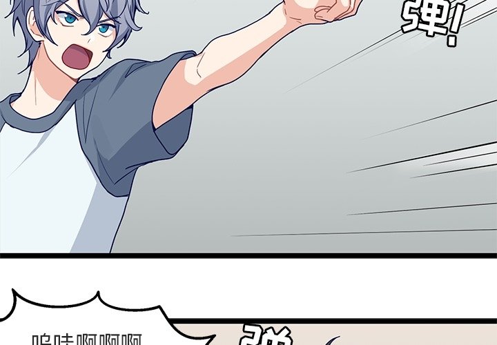 第17話 - 第2张
