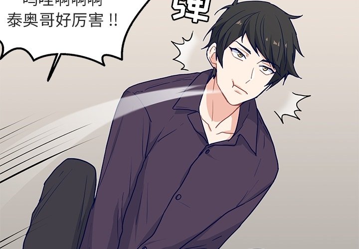 第17話 - 第3张