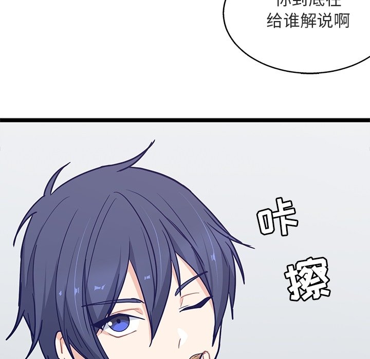第17話 - 第32张