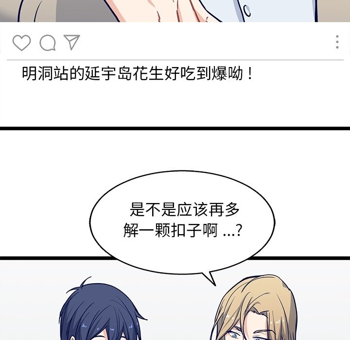 第17話 - 第34张