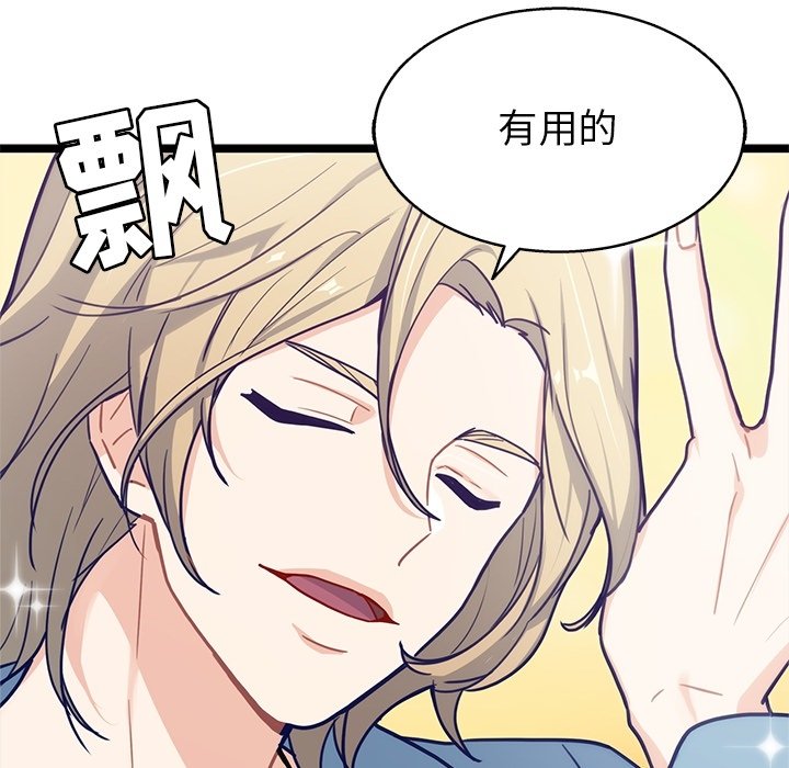 第17話 - 第38张