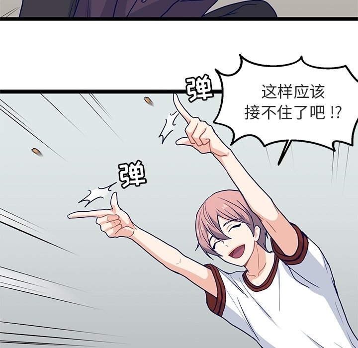 第17話 - 第4张