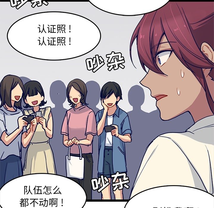 第17話 - 第44张