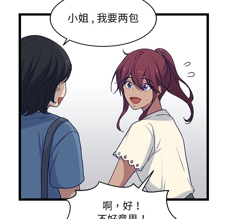 第17話 - 第46张