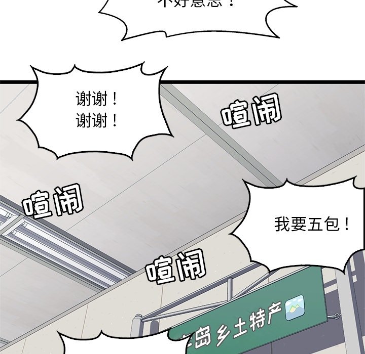 第17話 - 第47张
