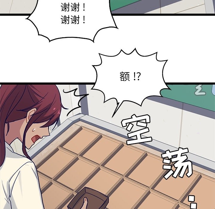 第17話 - 第48张