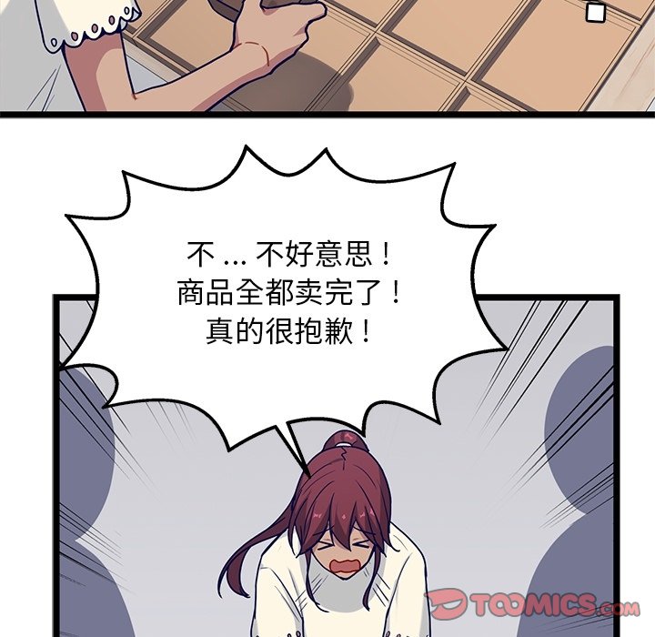 第17話 - 第49张