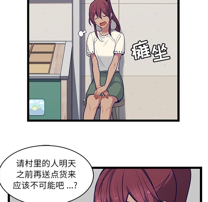 第17話 - 第52张