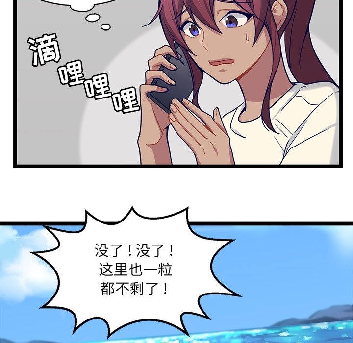 第17話 - 第53张
