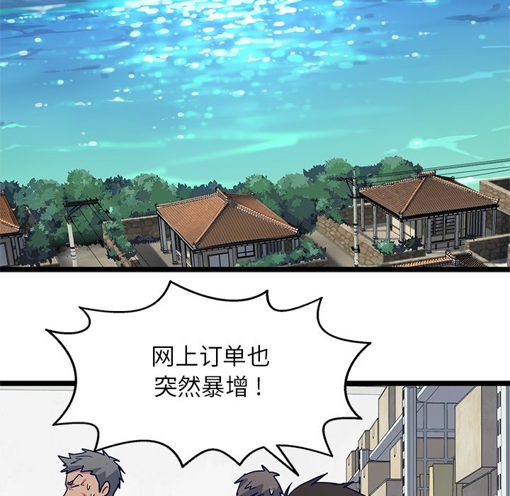 第17話 - 第54张