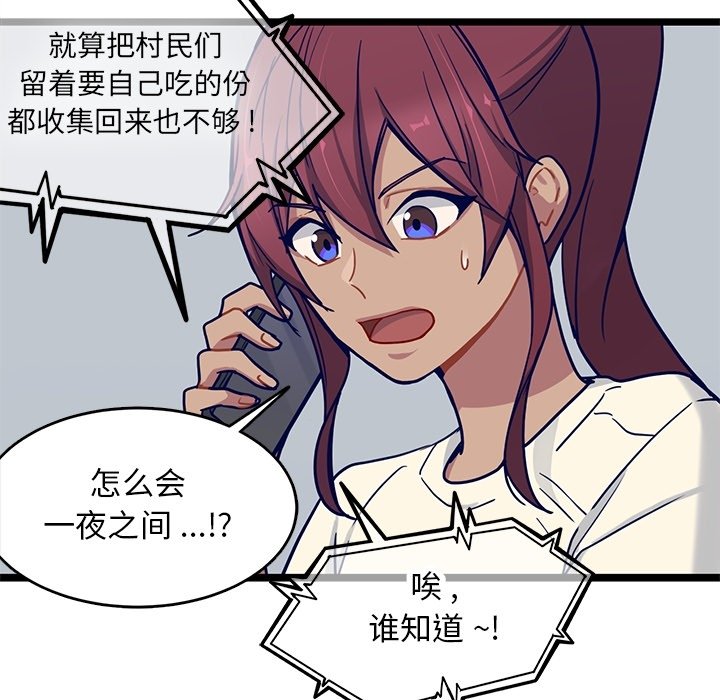 第17話 - 第56张