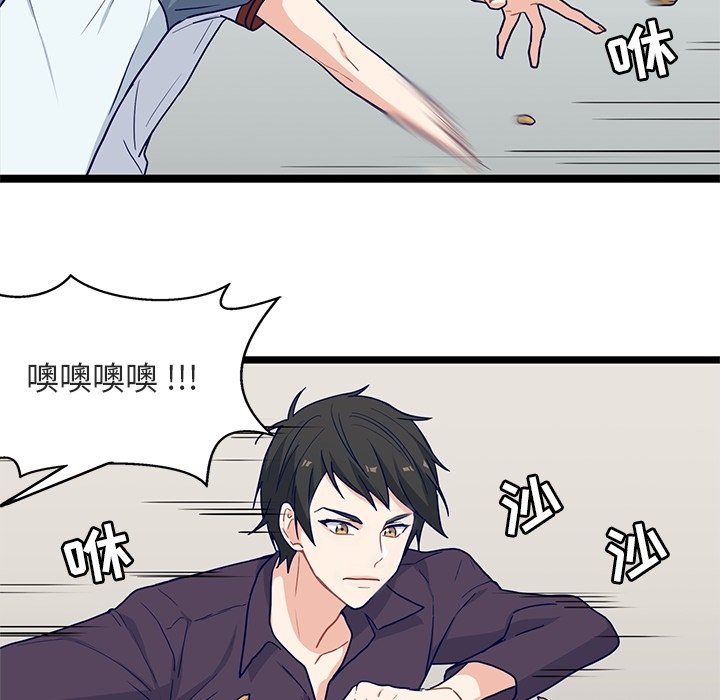 第17話 - 第7张