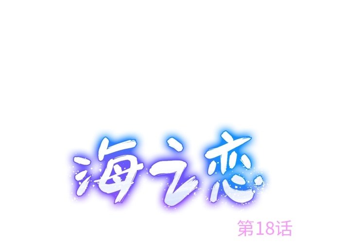 第18話 - 第0张