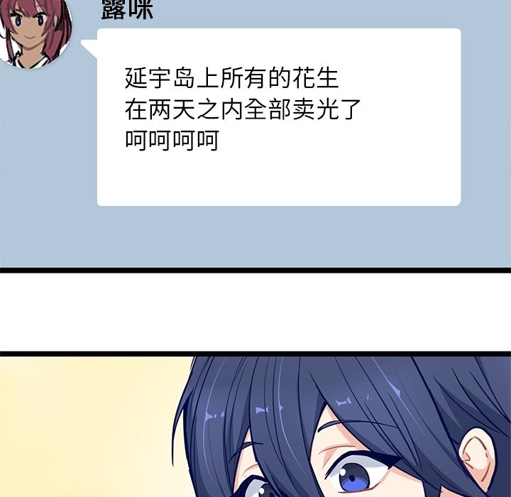 第18話 - 第14张