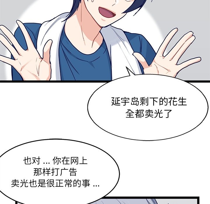 第18話 - 第25张