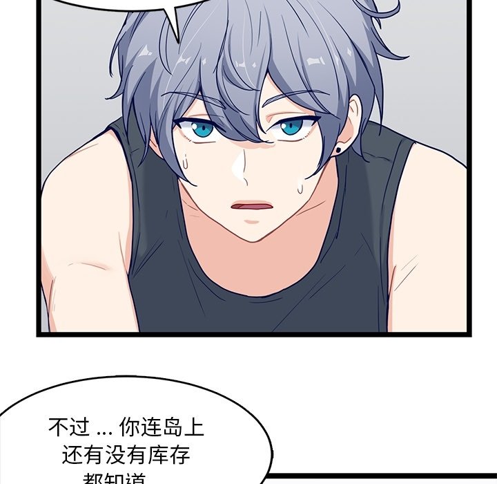 第18話 - 第26张